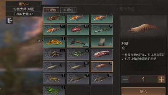 明日之后对虾鱼饵怎么得 对虾鱼饵制作方法