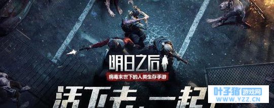 明日之后 艾雅的记忆在哪里?艾雅的记忆讲