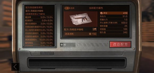 明日之后武器怎么洗点好 武器洗点技巧详解