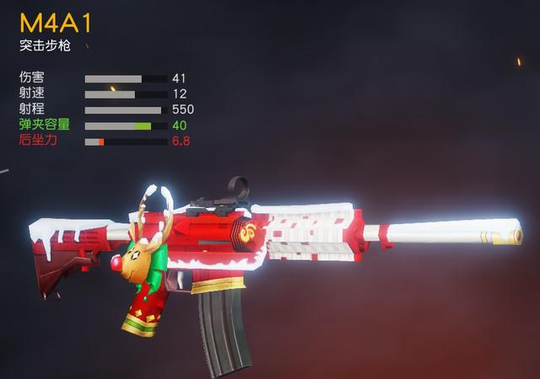 荒野行动:圣诞四系枪械皮肤钻石就能购买,