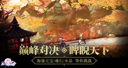 ��PVP�¶�����Я���޳ưԻ�ɽ֮��