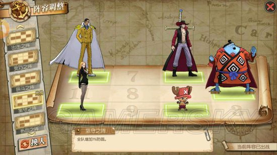 航海王燃烧意志剧情龙马阵容推荐 剧情龙马