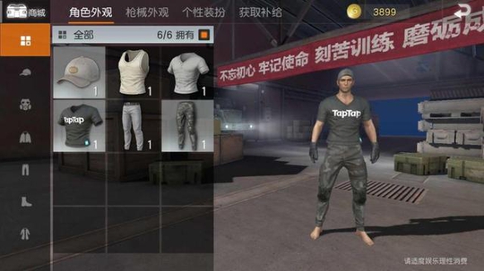 《荒野行动》几种装扮的时代变迁,荒野印象