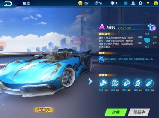 手游QQ飞车:这一部A车被所有玩家看扁,满