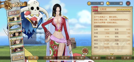 航海王燃烧意志8星女帝属性一览 8星女帝面