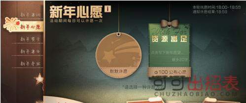 明日之后新年心愿怎么做 新年心愿获取资源