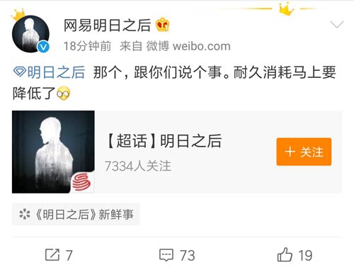 明日之后大爆料:耐久消耗要降低了,我的肝