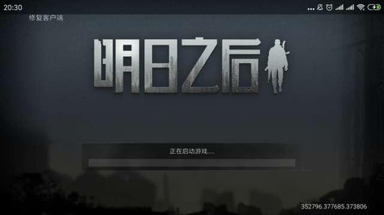 明日之后:努力生存,又岂仅在明日之后