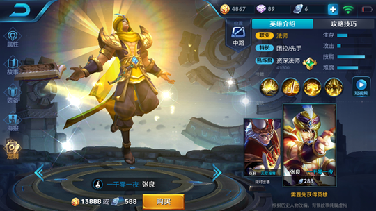 在ban位上没有下来过的T0级法师 光速流打法