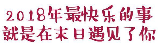 2018ĩչ£ÿһ㣡2019