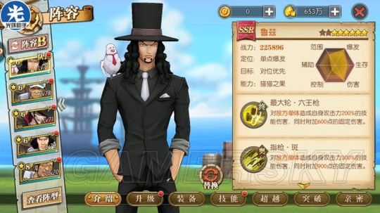 航海王燃烧意志剧情SR推荐 超强SR使用指南