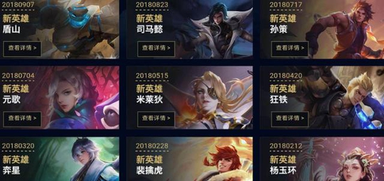 王者荣耀:18年新英雄胜率盘点,唯有伽罗一