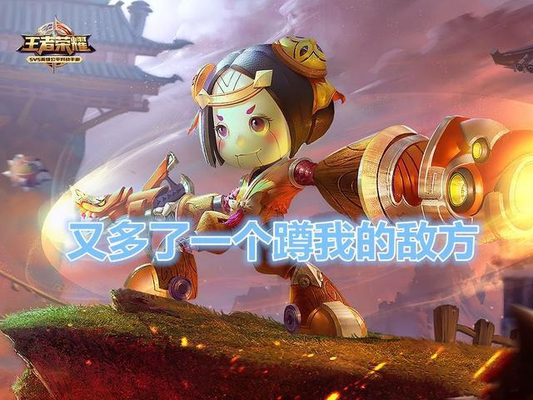 红爸爸处增加草丛,网友称射手又要多一个被