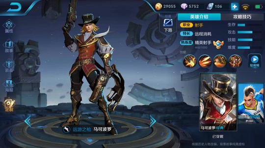 旋转跳跃,马可波罗使用攻略!