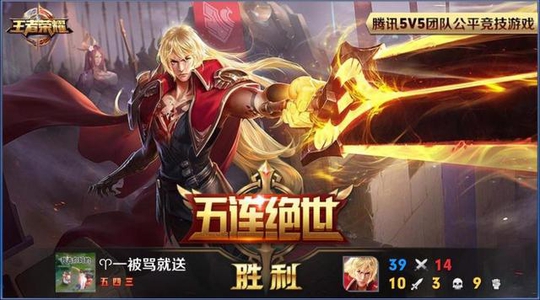 「虎扑攻略」赛季末星耀脱坑指南:边路霸主