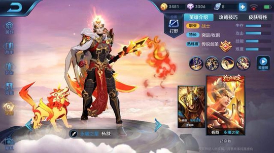 王者荣耀:“体验服”S14赛季杨戬出装攻略