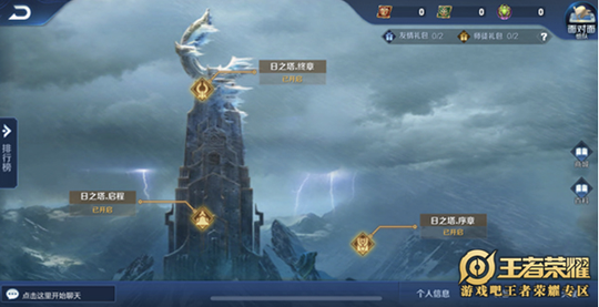 王者荣耀日之塔复活币怎么获得