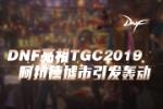 DNFTGC2019䶯