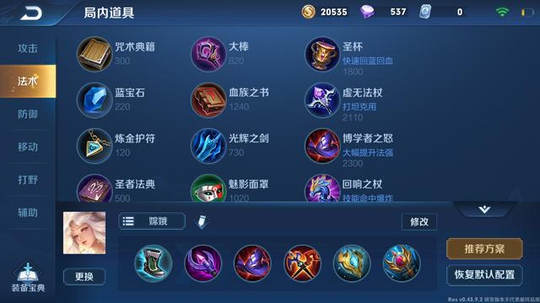 两分钟了解新版本强势法师嫦娥