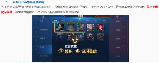 S14赛季,征兆模式优化打排位你必须知道的