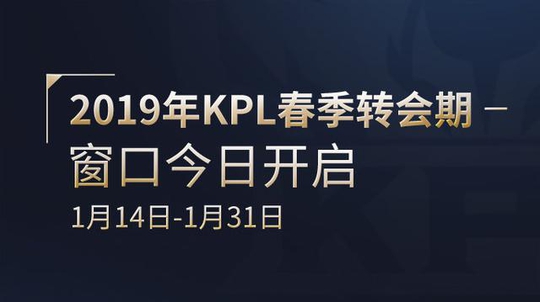 KPL转会:BA大换血,诺言兮兮七杀将挂牌,X