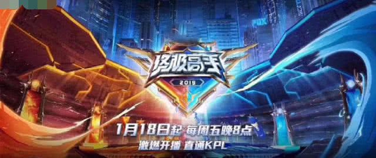 王者荣耀:《终极高手》KPL职业解说李九力