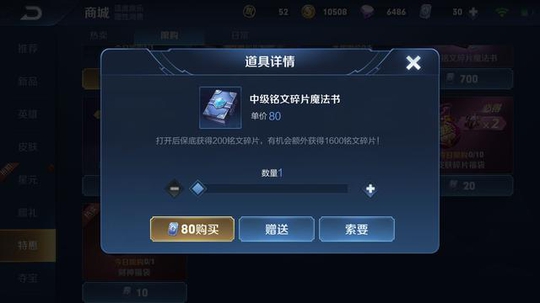 玩了这么久还没150级铭文?其中一种免费方