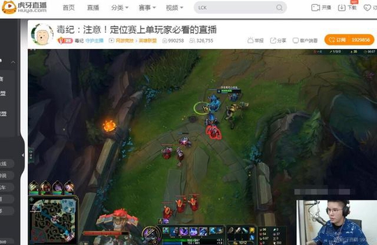 英雄联盟:毒纪称S9他直播必须要看 粉丝表