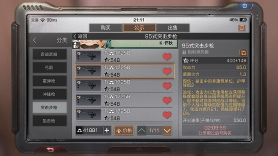 明日之后:解密交易行低价商品背后的交易