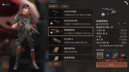 明日之后强袭榴弹炮怎么制作 强袭榴弹炮制