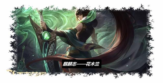 花木兰干货,放弃不祥征兆出这件装备,坦克