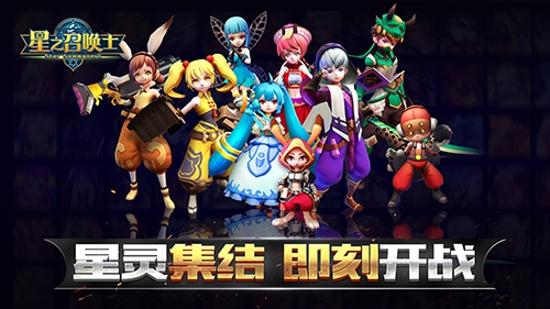 《星之召唤士》超400种原创星灵引爆幻想大