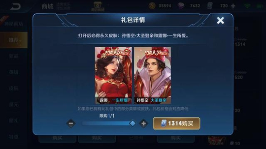 玩家投诉情人节皮肤误导消费事件后续!网友