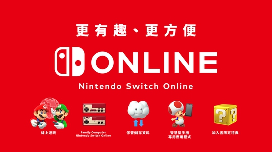 ۷Switch Online423տ ˰130