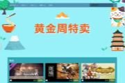 G胖连日本玩家的钱包都不放过？Steam黄金周特卖开始！