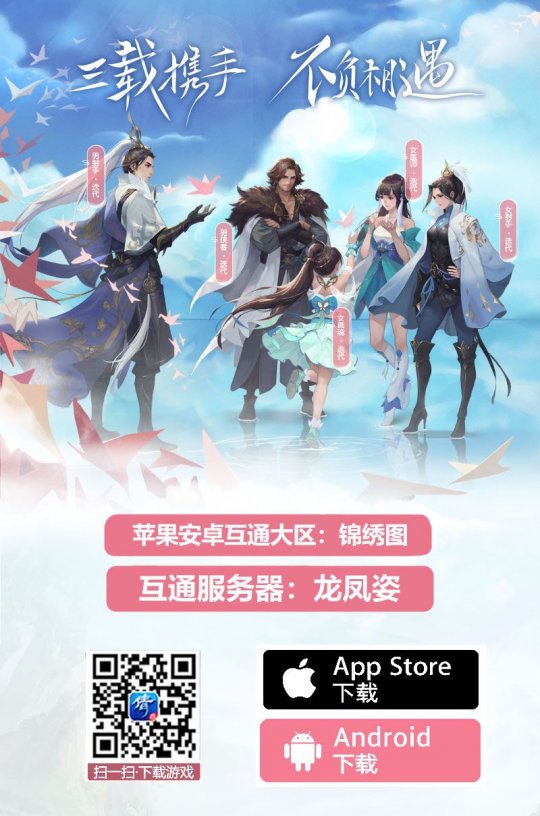 倩女手游新服开启)