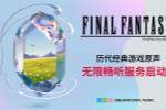 FINAL FANTASYϷԭ