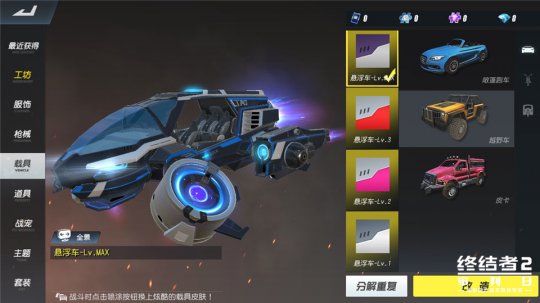 首款悬浮越野车外观,不容错过