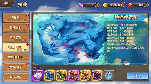 《星之召唤士》正式集结!特洛伊远征出发