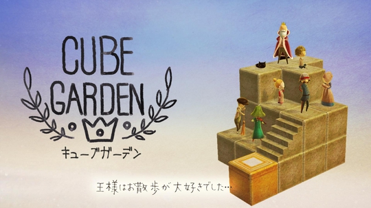 ΡCUBE GARDEN˫ƽ̨ϼ