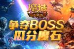 ħڴ桷ž˲ BOSS