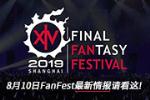 ջ14810FanFestϺվ鱨