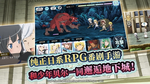 番剧RPG特色