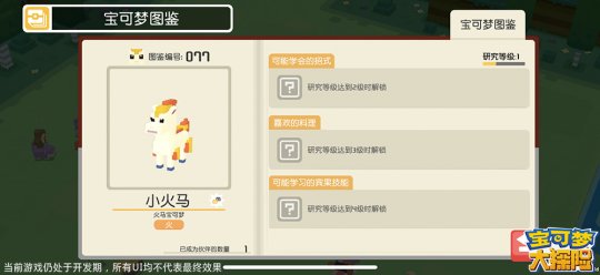 研究等级提升可解锁对应信息资料