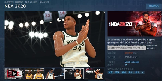 NBA 2K20Steam 