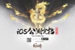 ԯɽiOSⶨ1018App