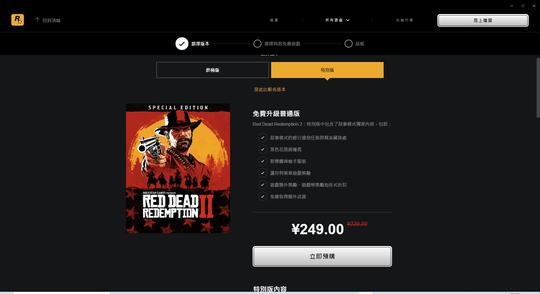 《荒野大镖客2》PC版预购开启 推荐配置公开