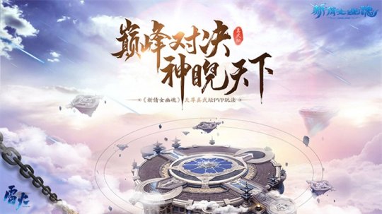 争霸天尊真武坛,膺全服无上荣耀