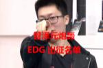 EDG±ݲãԪе