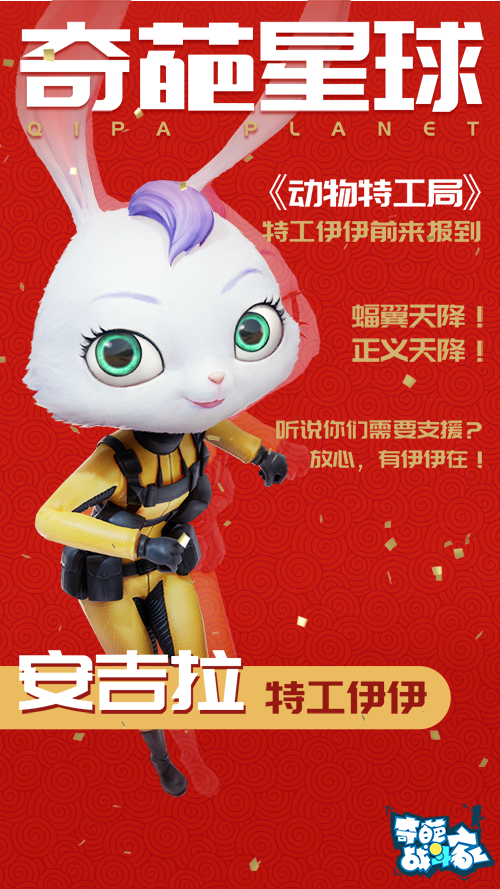 安其拉新皮肤——特工伊伊)